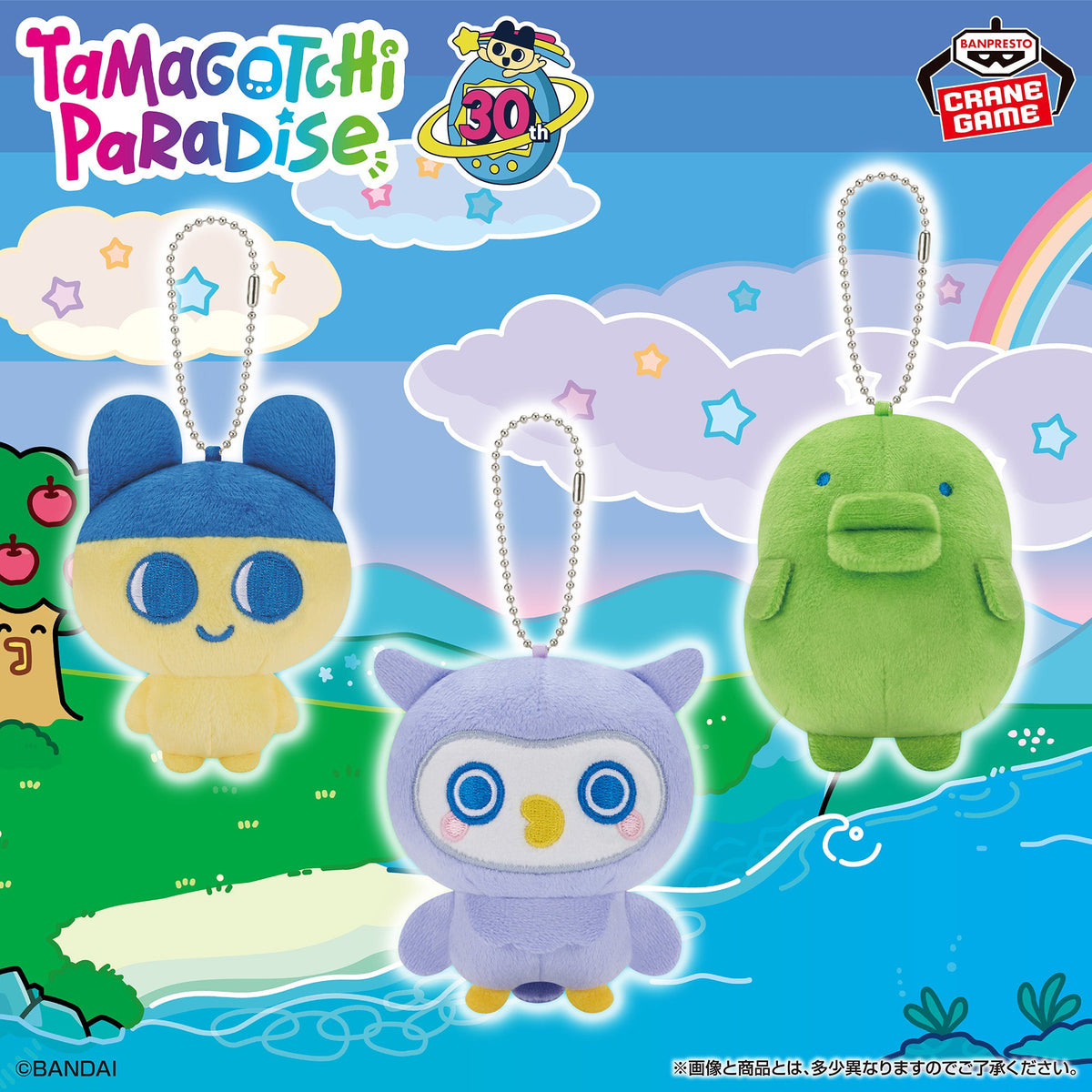 Tamagotchi Ball Chain Plush Toy - Tamagotchi Paradise Vol. 1 Complete Set of 3 Types