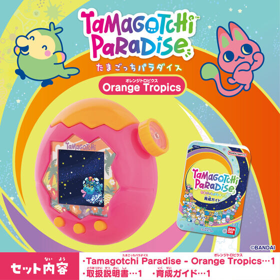 Tamagotchi Paradise Premium Set - Orange Tropics [Pre-Order Jul 2026]