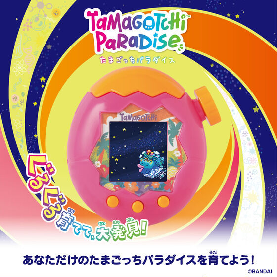 Tamagotchi Paradise Premium Set - Orange Tropics [Pre-Order Jul 2026]