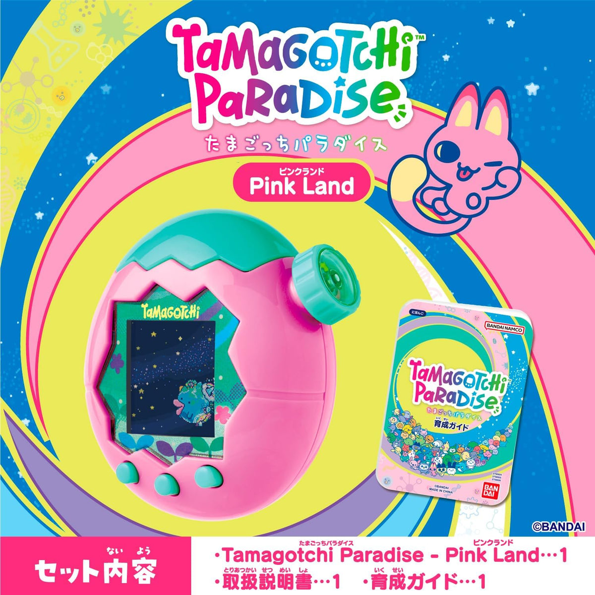 Tamagotchi Paradise - Pink Land