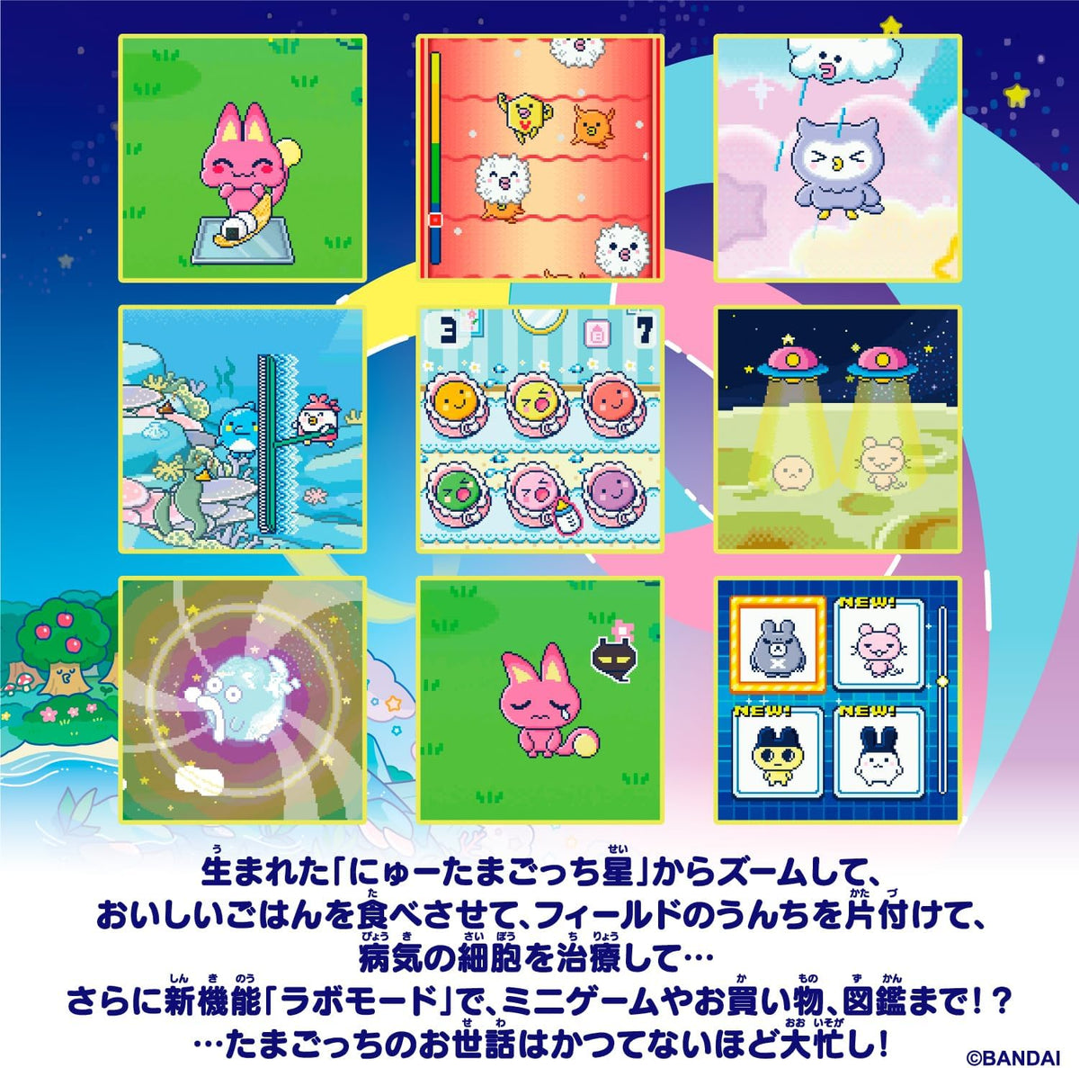 Tamagotchi Paradise - Pink Land