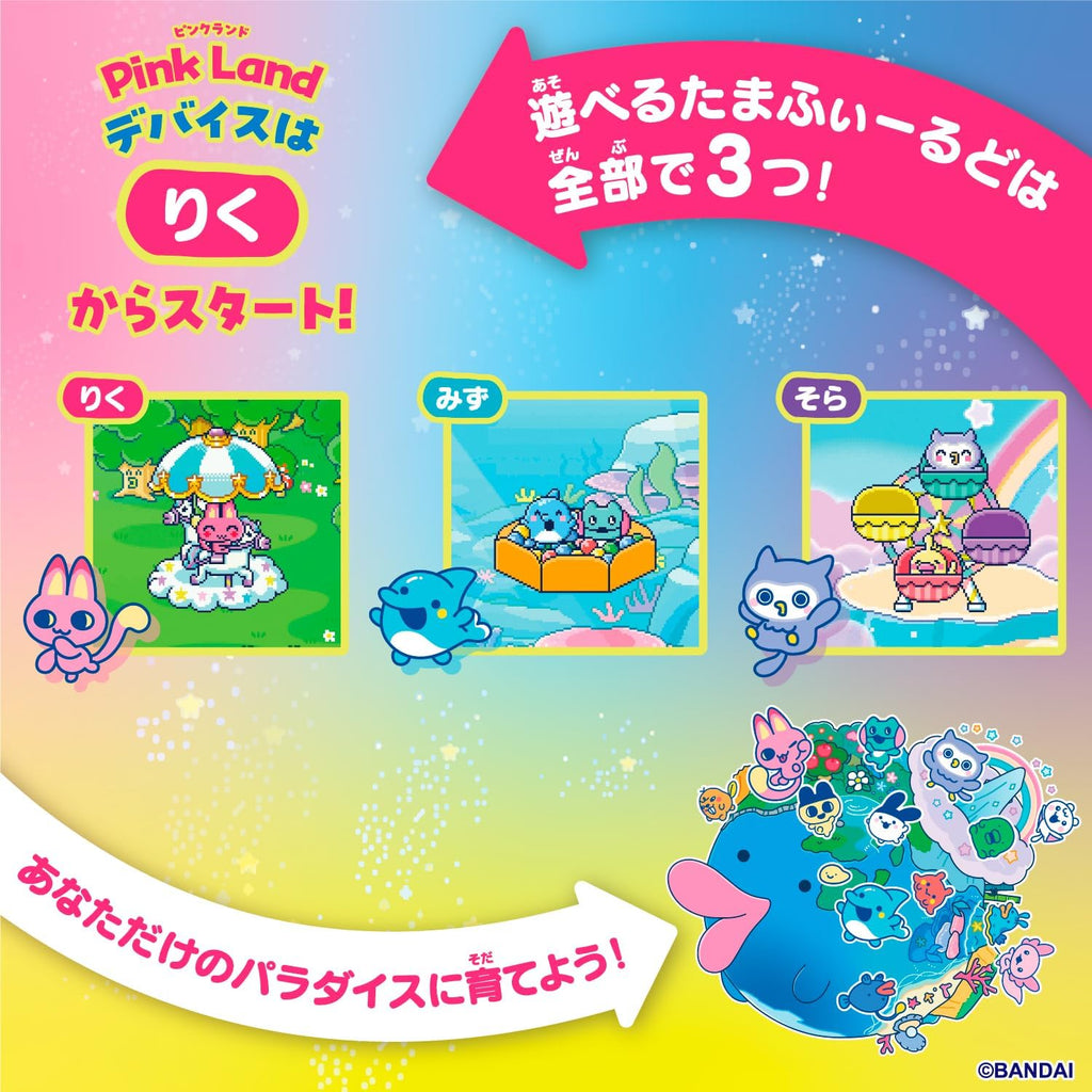 Tamagotchi Paradise - Pink Land