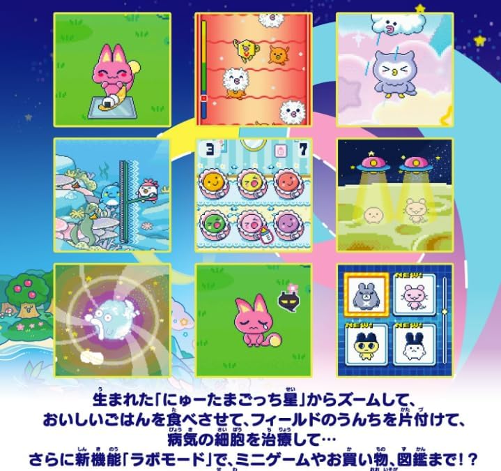 Tamagotchi Paradise - Purple Sky