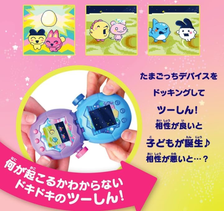 Tamagotchi Paradise - Purple Sky