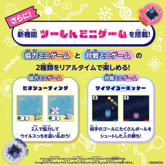 Tamagotchi Paradise - White Glacier [Pre-Order Jul 2026]