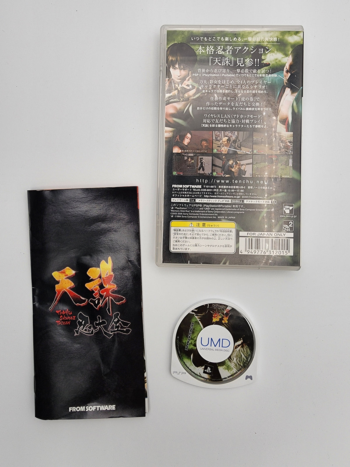 [USED JAPAN] Tenchu Shinobi Taizen PSP