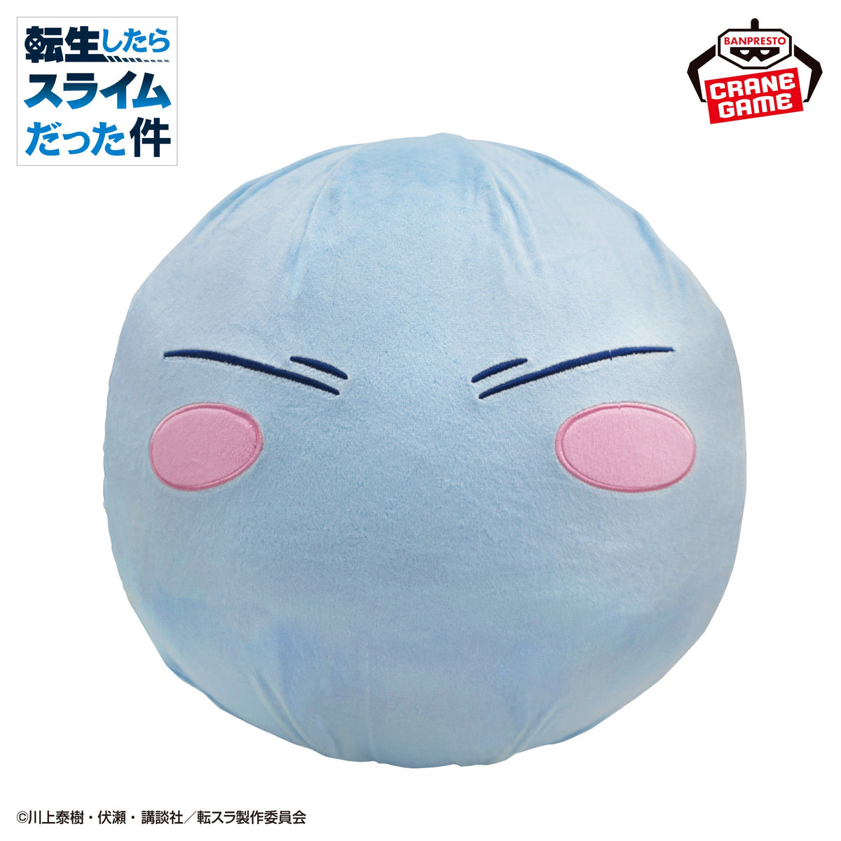 That Time I Got Reincarnated as a Slime Air Figure - Rimuru Tempest