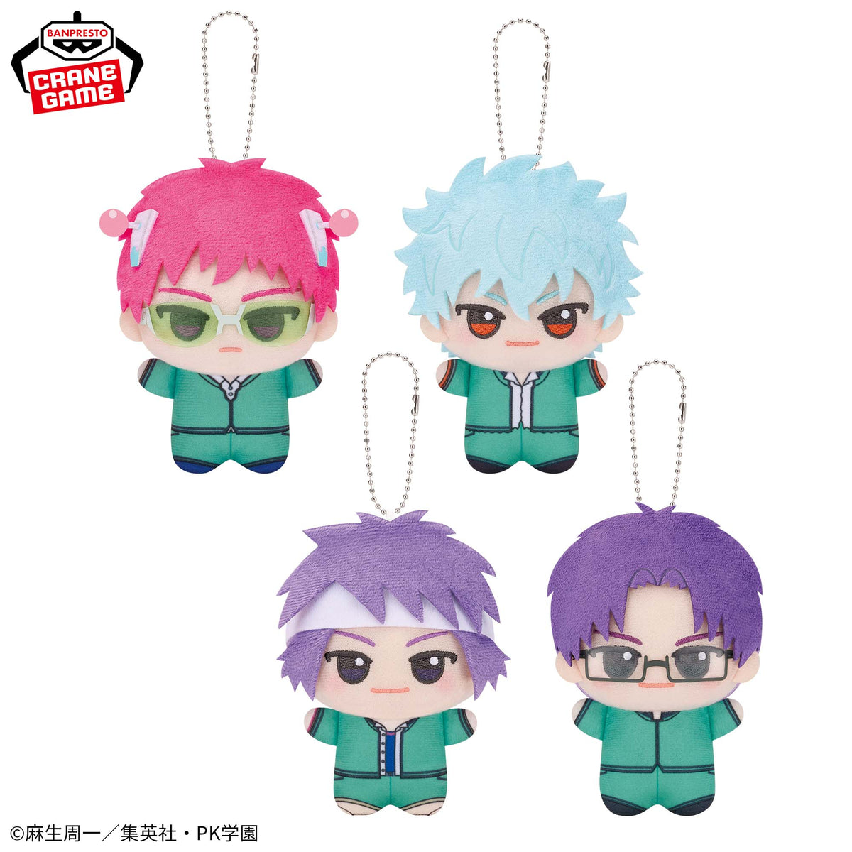 The Disastrous Life of Saiki K Chibigurumi - Complete Set of 4 Types