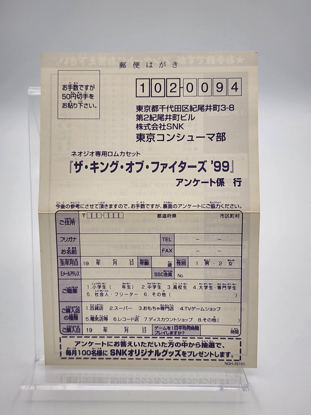[USED JAPAN] The King of Fighters '99 NEOGEO AES