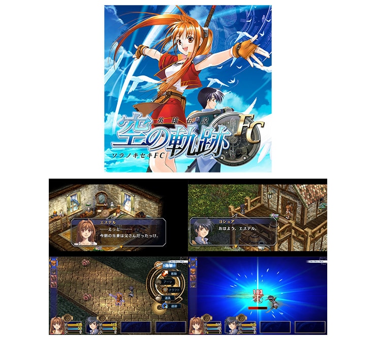 The Legend of Heroes: Trails in the Sky 2nd Chapter Dengeki Special Pack - Nintendo Switch 2 & PS5 [Pre-Order Sep 2026]