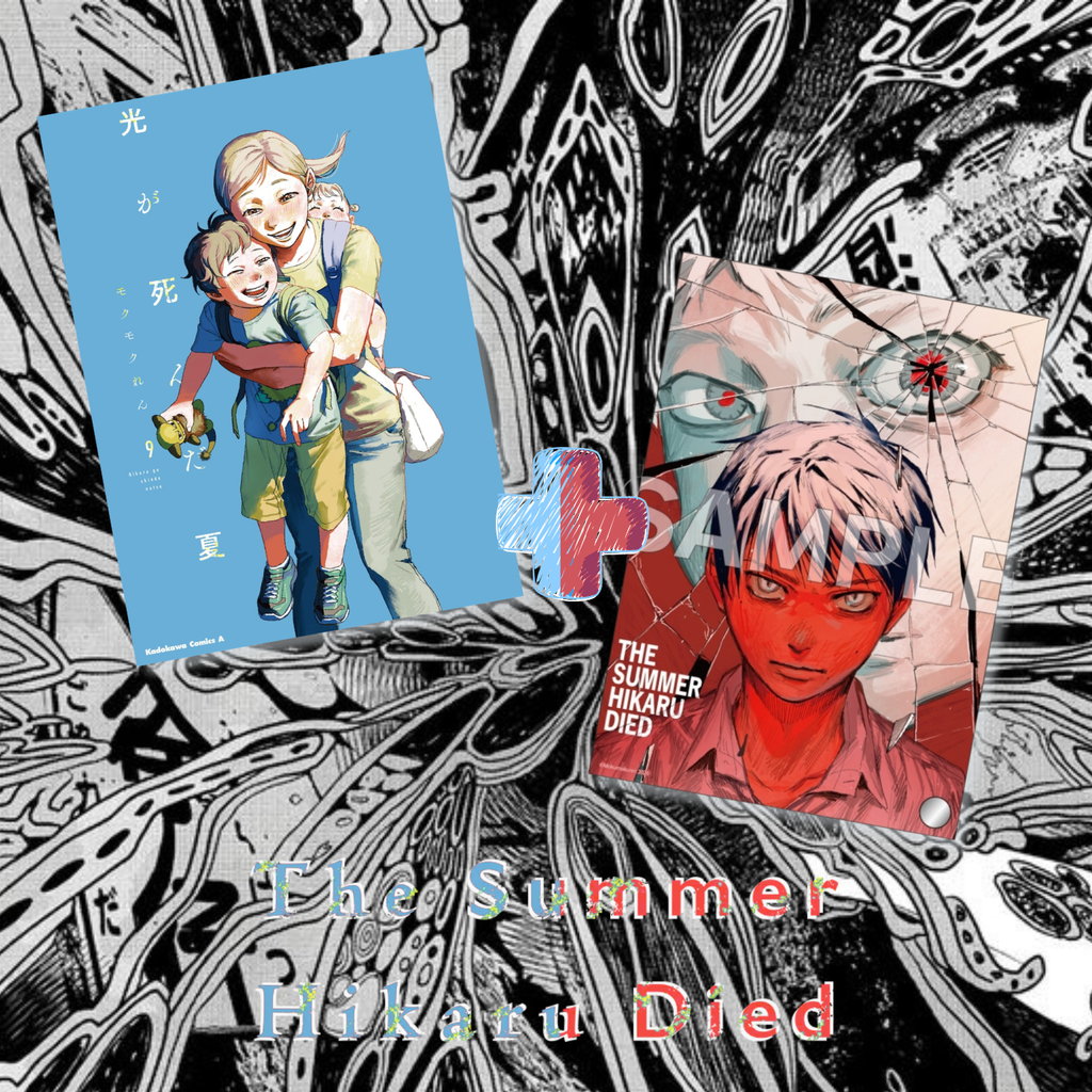 [Special Bundle] The Summer Hikaru Died Kadokawa Comics Ace - The Summer Hikaru Died 9 Limited Edition + Bonus Original B6 Mini Acrylic Art