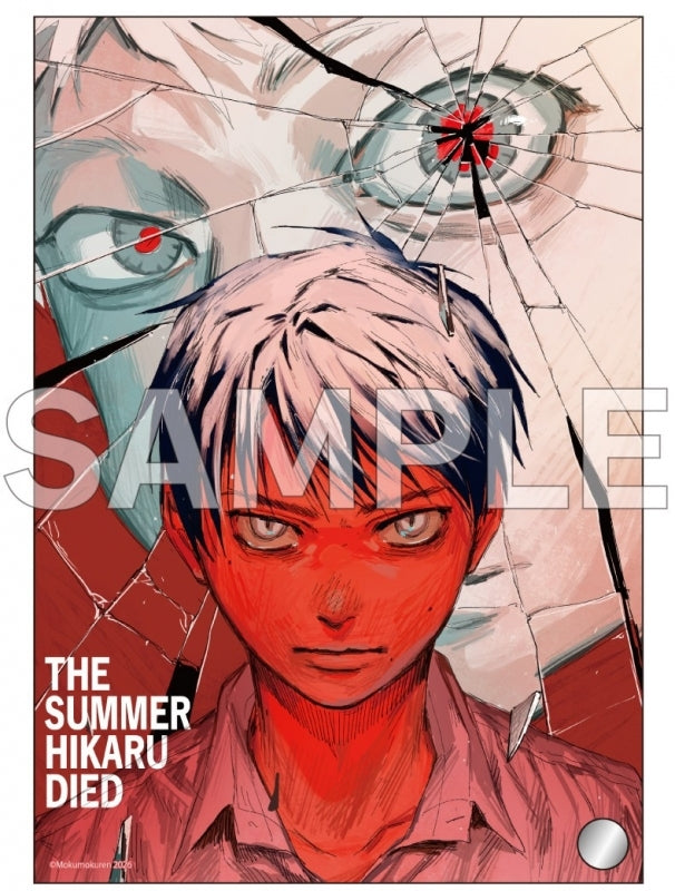 [Special Bundle] The Summer Hikaru Died Kadokawa Comics Ace - The Summer Hikaru Died 9 Limited Edition + Bonus Original B6 Mini Acrylic Art