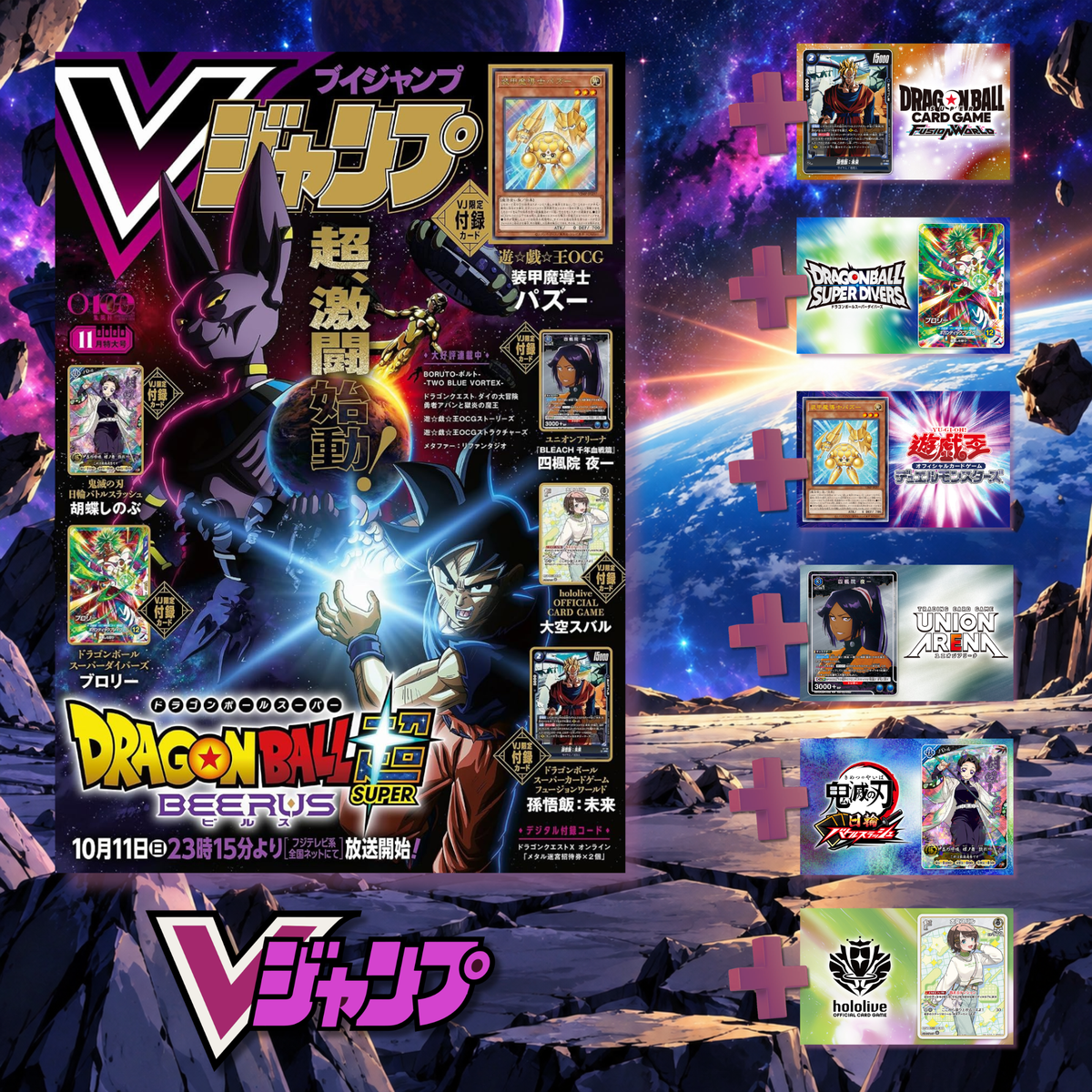 VJump 11 2026 Issue - Dragon Ball Super Beerus Cover + 6 Bonus Cards: Dragon Ball Fusion World & Super Divers + Yu-Gi-Oh! OCG + Bleach Union Arena + Battle Spirits + Demon Slayer Nichirin Battle Slash + Hololive OCG [Sep 18, 2026]