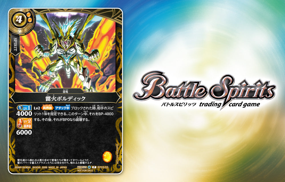 VJump 8 2026 - Boruto 2 Blue Vortex Cover + 7 Bonus Cards: Yu-Gi-Oh! OCG + Dragon Ball Fusion World + Haikyu!! Baboka!! BREAK + Gundam Card Game + Hololive OCG + Union Arena + Battle Spirits