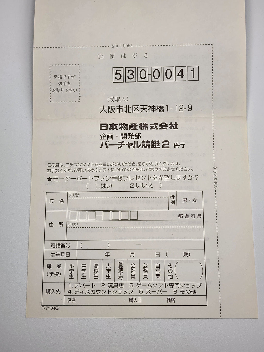 [USED JAPAN] Virtual Kyotei 2 Saturn
