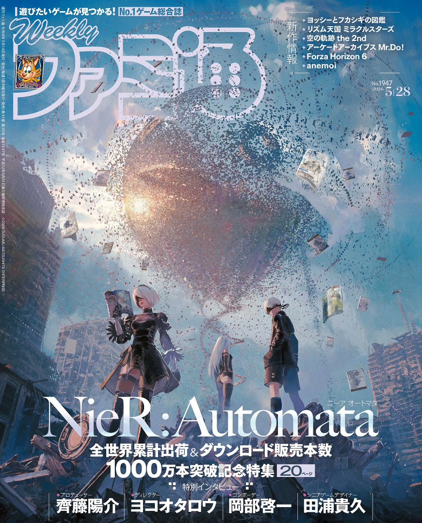 Weekly Famitsu No. 1947 - NieR: Automata Cover [May 28, 2026]
