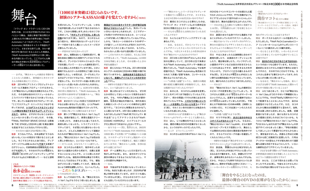 Weekly Famitsu No. 1947 - NieR: Automata Cover [May 28, 2026]
