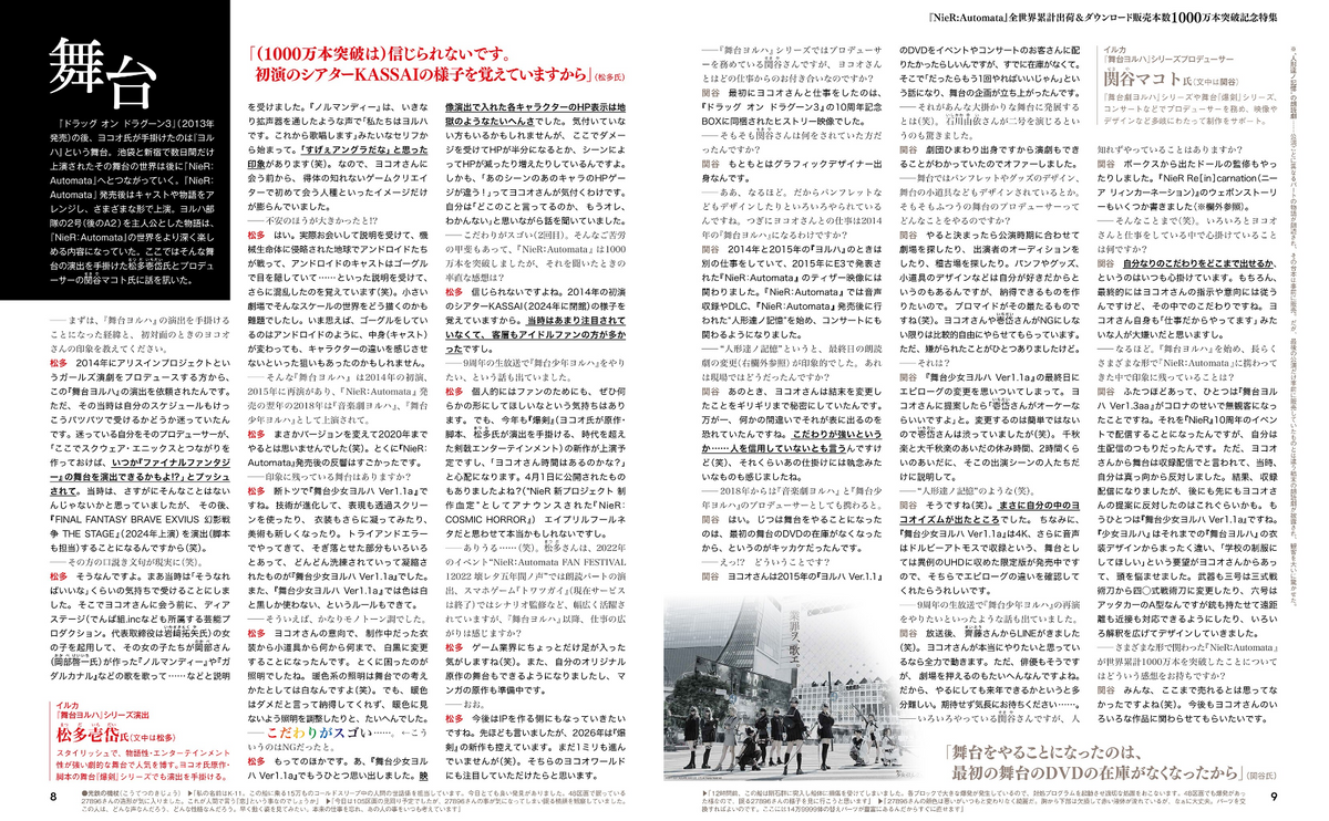 Weekly Famitsu No. 1947 - NieR: Automata Cover [May 28, 2026]