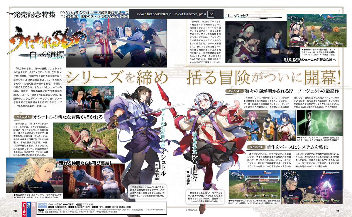 Weekly Famitsu No. 1949 - Wuthering Waves Cover [Jun 11, 2026]