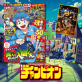 Weekly Shonen Champion 2026 No.40 - Welcome to Demon School! Iruma-kun Cover + Bonus Double side Poster [Sep 3, 2026]
