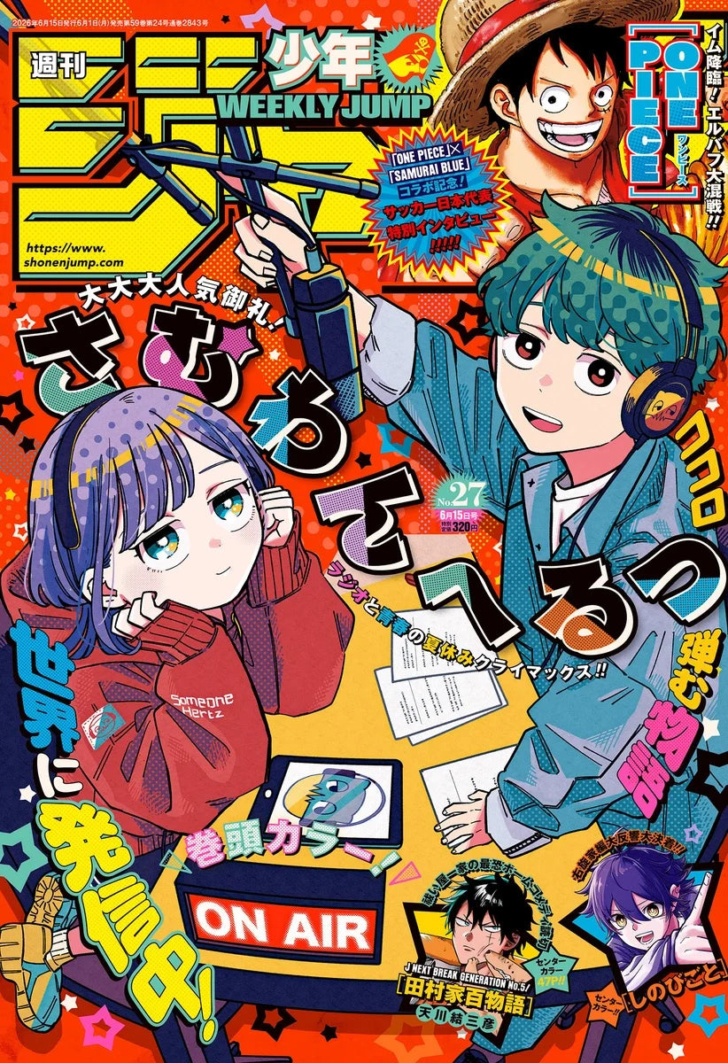 Weekly Shonen Jump 27 Issue 2026 - Someone Hertz Cover