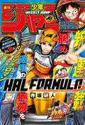 Weekly Shonen Jump 29 Issue 2026 - Hal Formula Cover