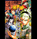 Weekly Shonen Jump 41 - 2025 Jujutsu Kaisen Modulo Cover and 54 pages Full Color Chapter