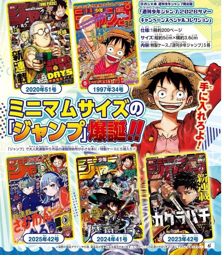 Weekly Shonen Jump Issue 35 2026 -  Treasure Box 5 Tiny Replica Manga Books Item [Pre-Order Dec 2026]