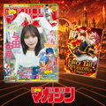 Weekly Shonen Magazine 38 2026 - Yuki Yoda Cover + Fairy Tail Re:FANTASIA Chapter [Aug 19, 2026]