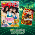 Weekly Shonen Magazine 39 2026 - Miss Magazine Cover & Pin Ups + Fairy Tail Re:FANTASIA Chapter [Aug 26, 2026]