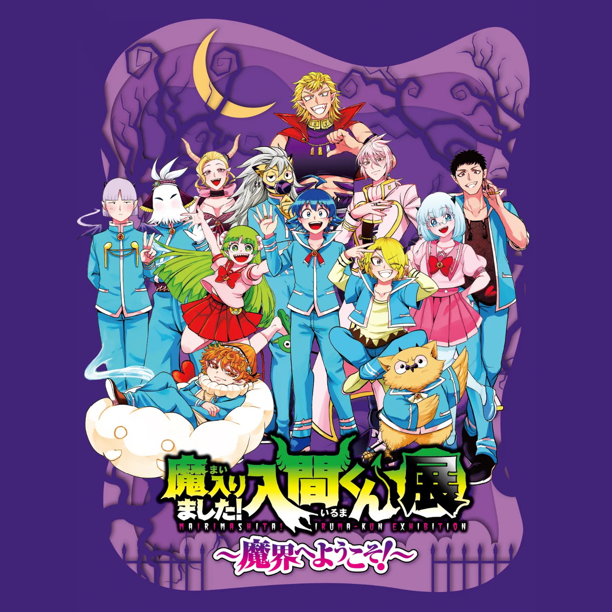 Welcome to Demon School! Iruma-kun Exhibition - Pamphlet