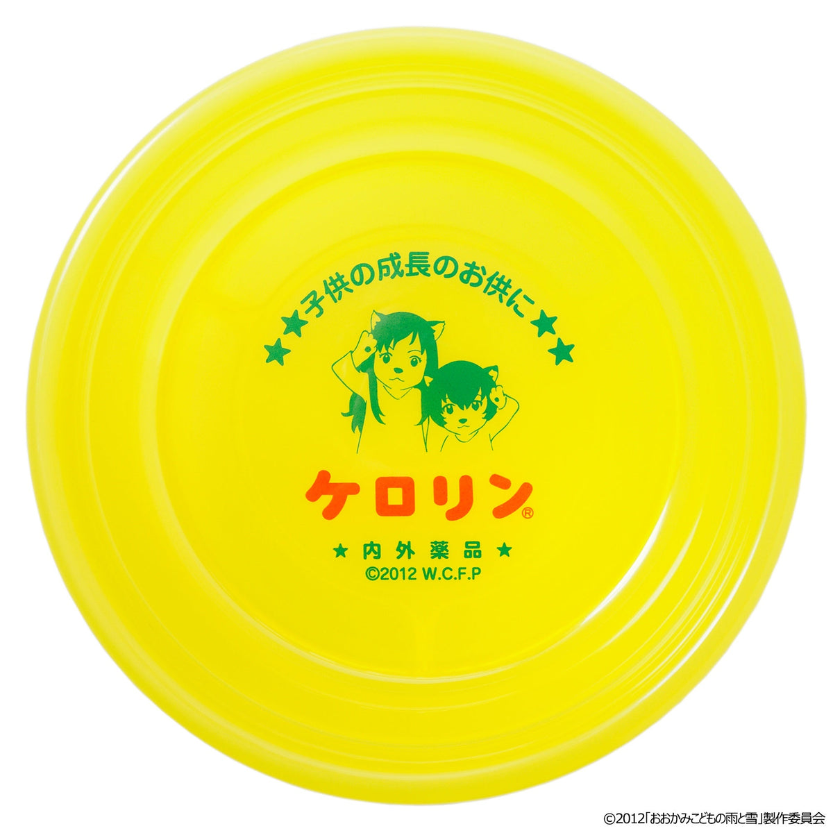 Wolf Children - Kerorin Basin [Pre-Order Sep 2026]