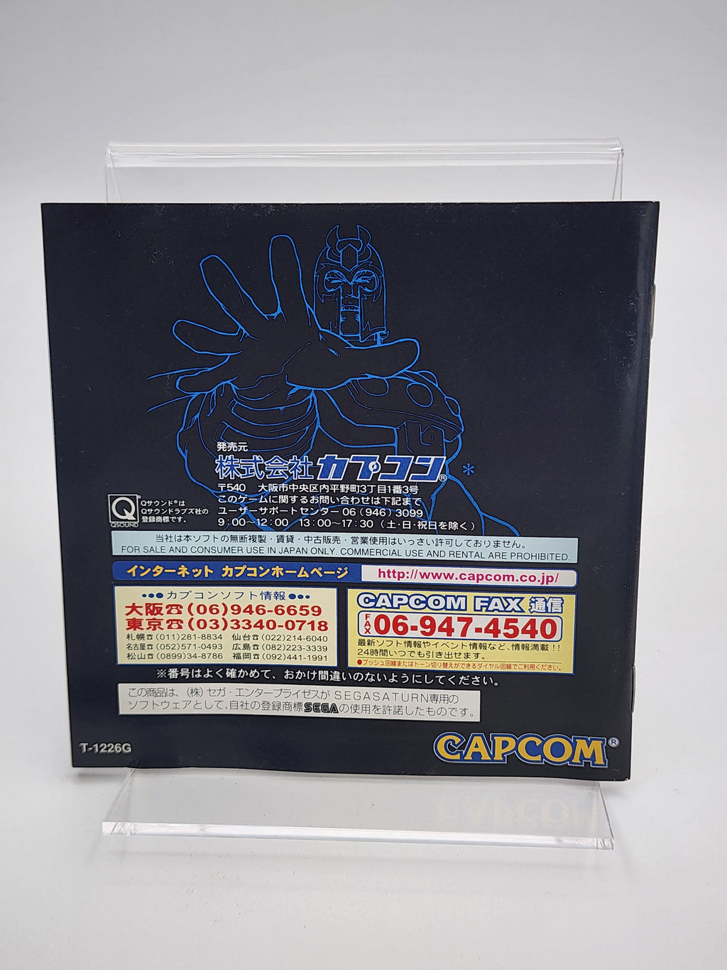 [USED JAPAN] X-Men vs. Street Fighter Saturn