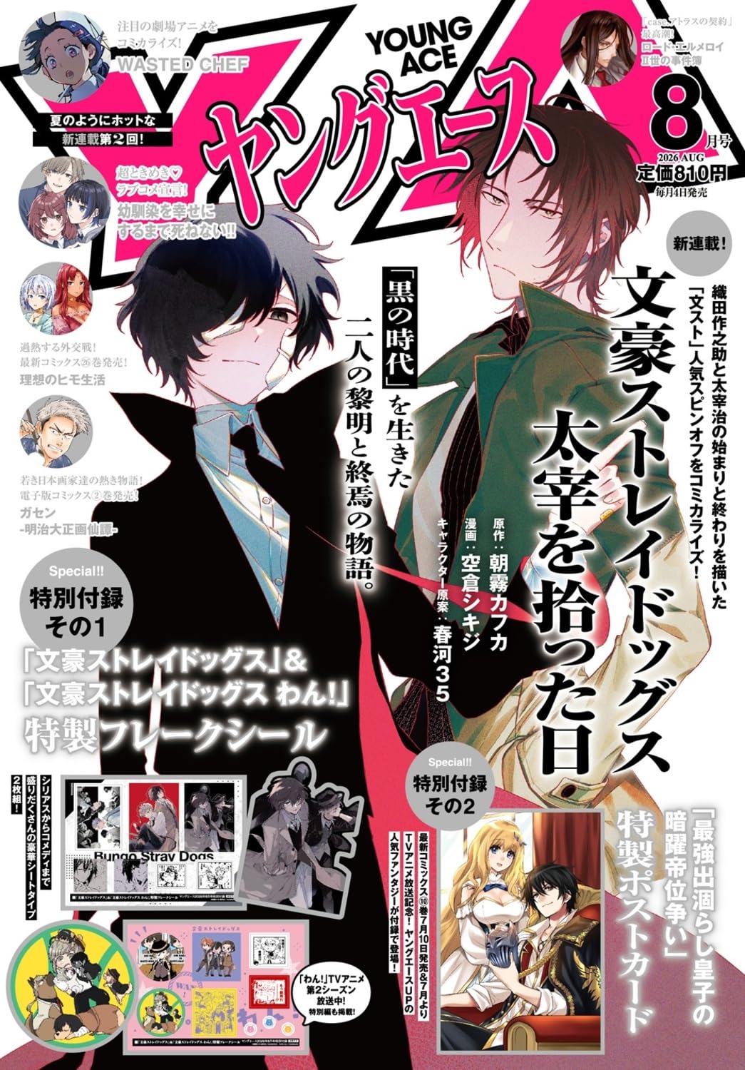 Young Ace 8 July 2026 Issue - Bungo Stray Dogs Cover + Bonus Bungo Stray Dogs & Bungo Stray Dogs Wan! Special Flake Stickers + Bonus The Insipid Prince's Furtive Grab for the Throne Postcard