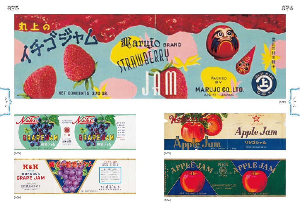 青幻舎 日本罐头食品标签图鉴 MADE IN JAPAN 日文版 9784861523465