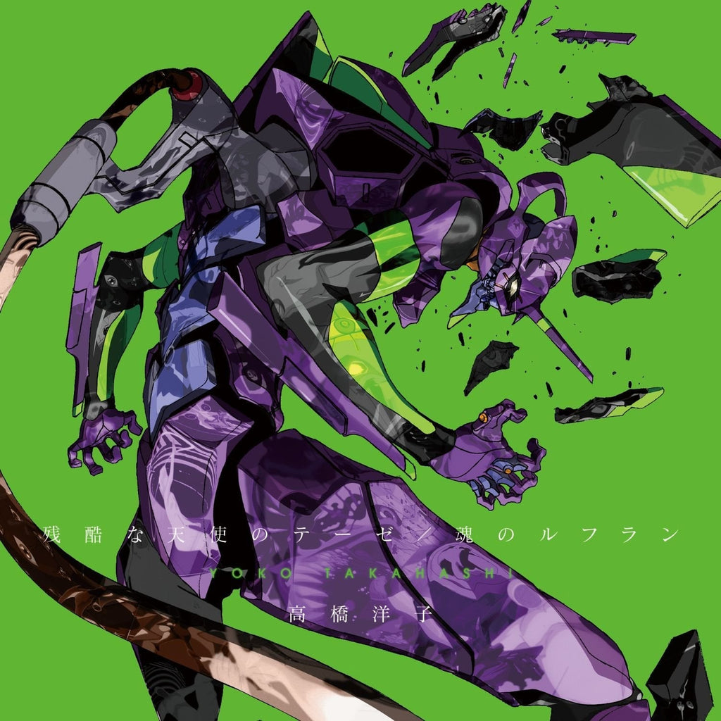 新世纪福音战士 双A面Maxi单曲 残酷天使的行动纲领 魂之轮回 CD