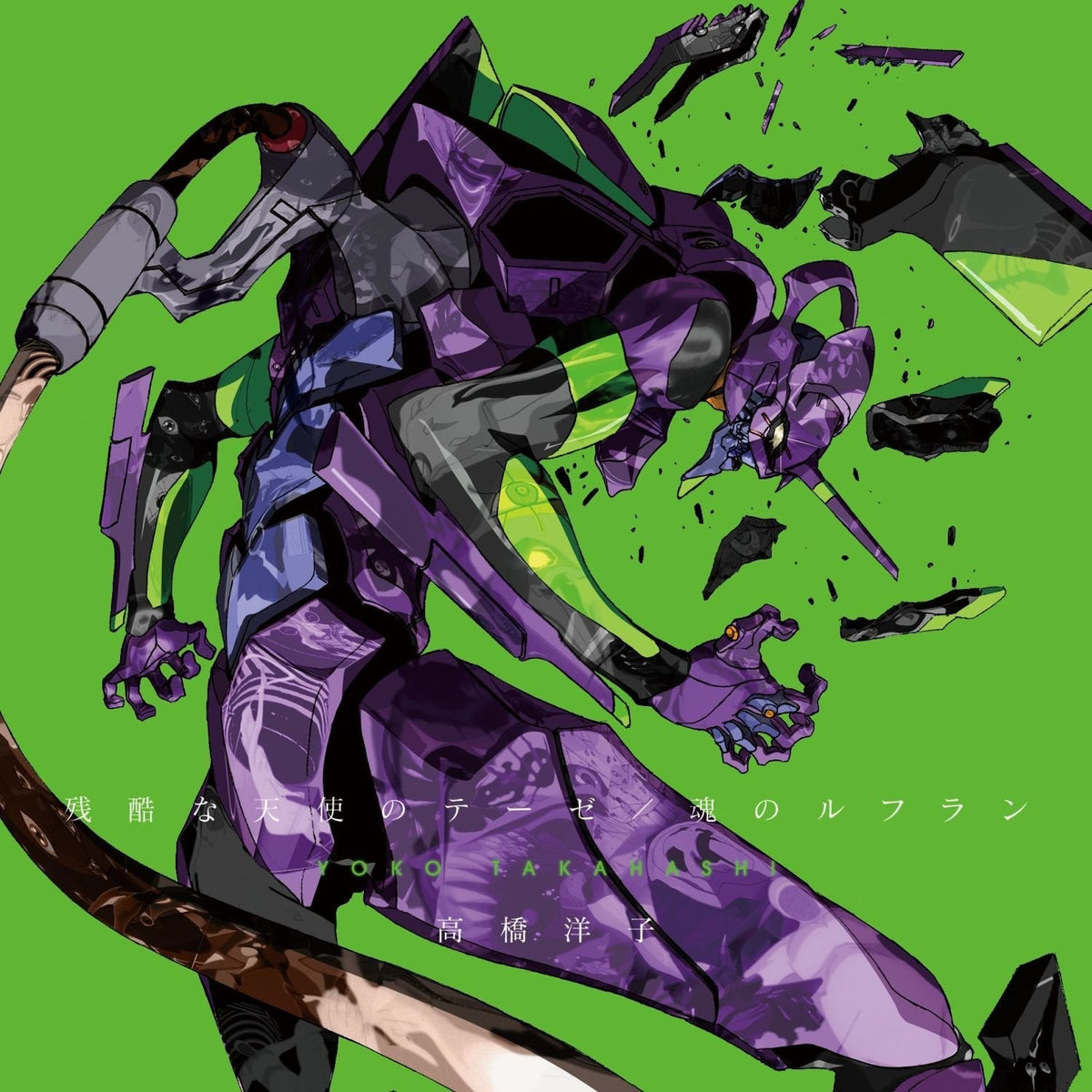 新世纪福音战士 双A面Maxi单曲 残酷天使的行动纲领 魂之轮回 CD
