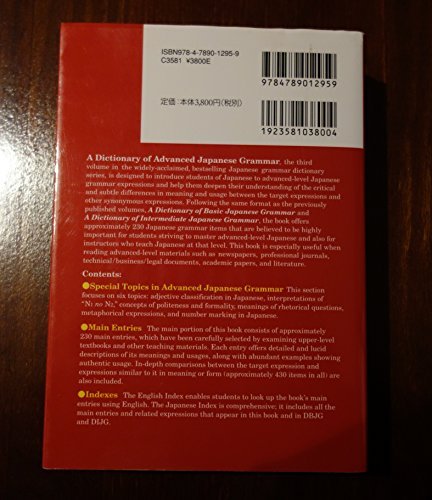 A Dictionary of Advanced Japanese Grammar 高级日语语法词典 日英对照版
