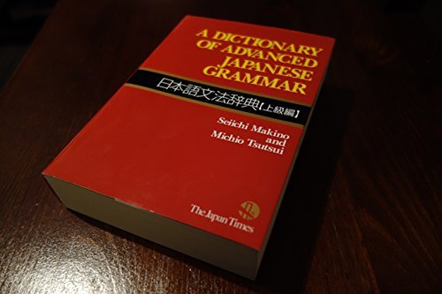 A Dictionary of Advanced Japanese Grammar 高级日语语法词典 日英对照版