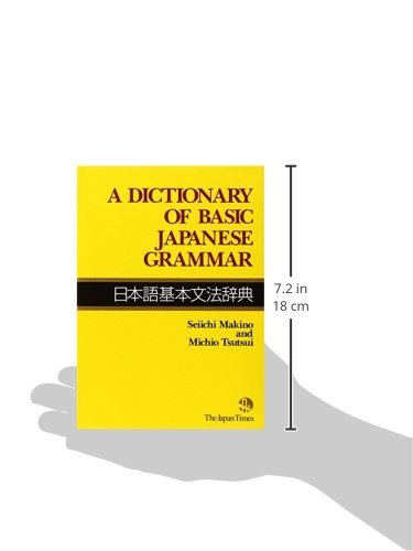 A Dictionary of Basic Japanese Grammar 日语基础语法词典 英文讲解版
