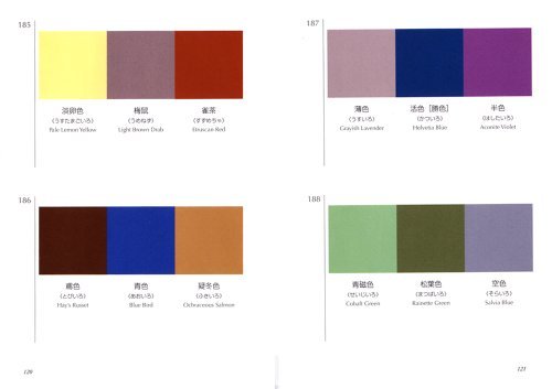 配色辞典 348种配色组合