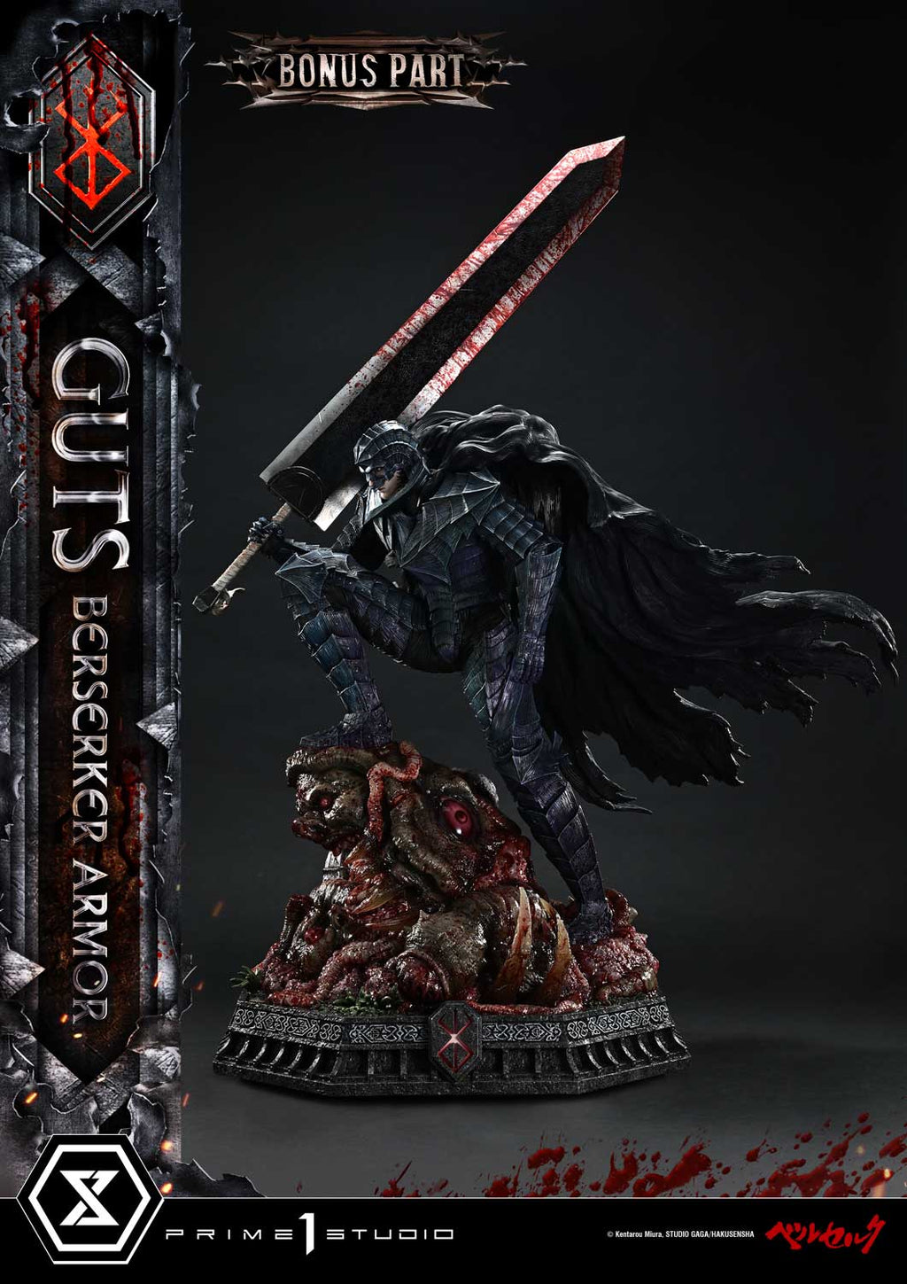 Berserk Grunbeld vs Guts: Guts Berserker Armor Deluxe Bonus Version