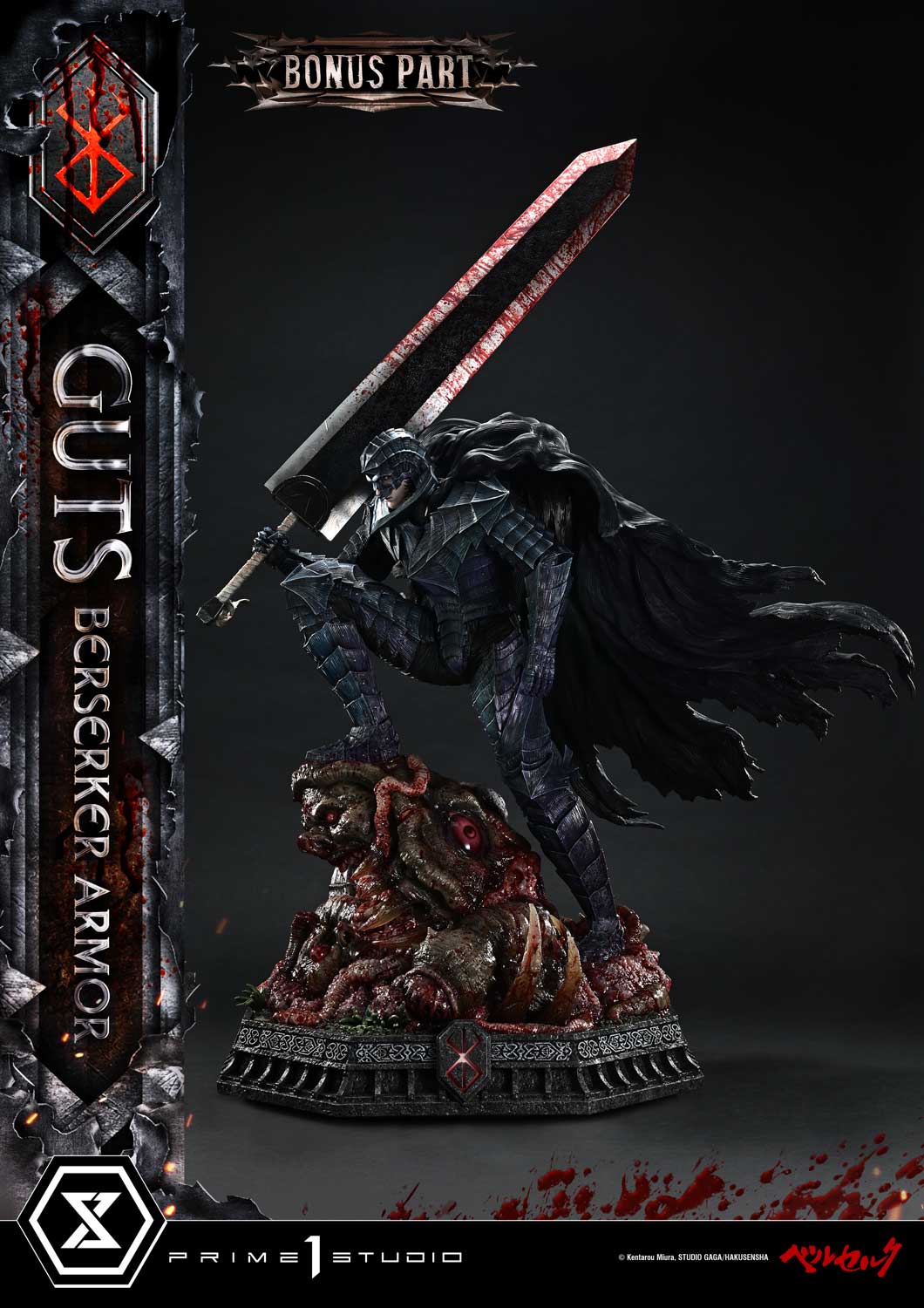 Berserk Grunbeld vs Guts: Guts Berserker Armor Deluxe Bonus Version