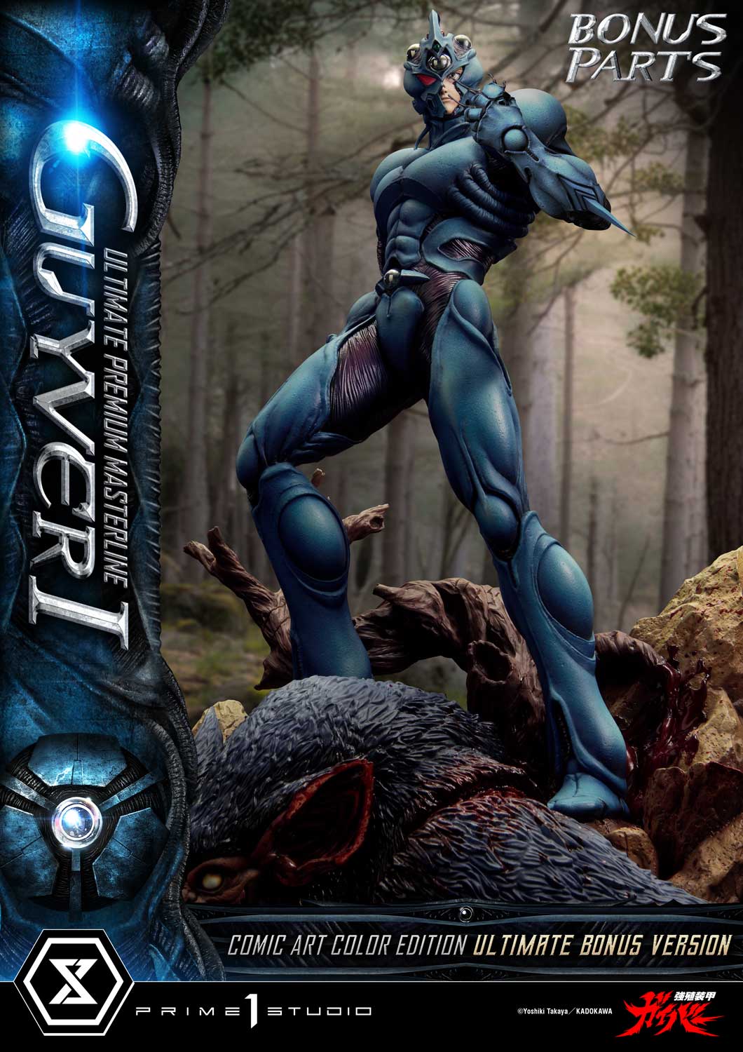 Bioboosted Armor Guyver: Guyver I Comic Art Color Edition Ultimate Bonus Version
