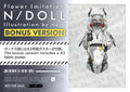 Flower Imitation: N/DOLL Bonus Version