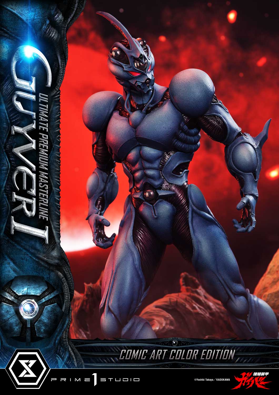 Bioboosted Armor Guyver: Guyver I Comic Art Color Edition