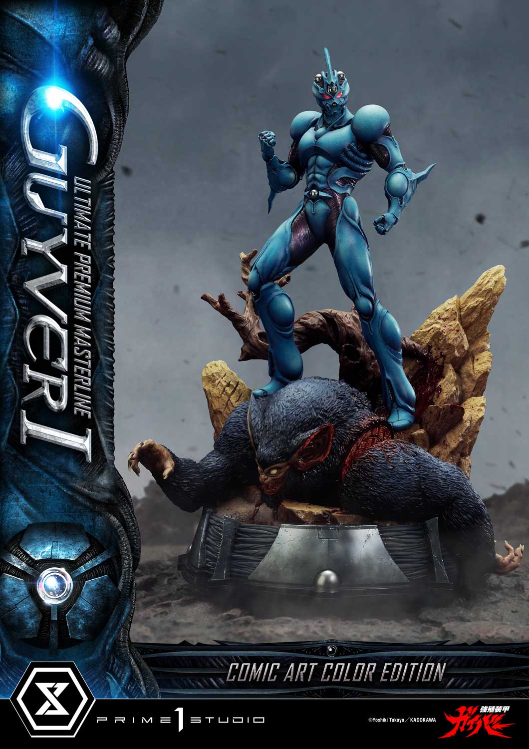 Bioboosted Armor Guyver: Guyver I Comic Art Color Edition