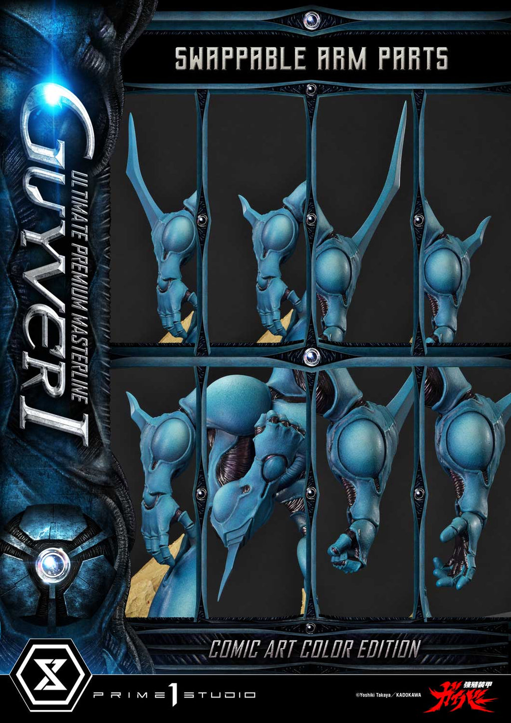 Bioboosted Armor Guyver: Guyver I Comic Art Color Edition