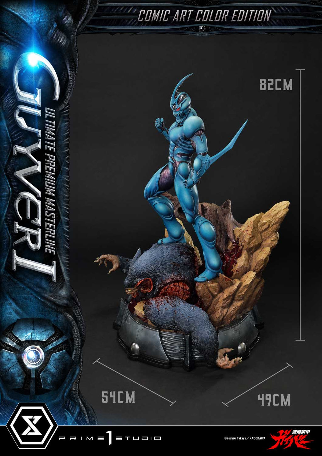 Bioboosted Armor Guyver: Guyver I Comic Art Color Edition