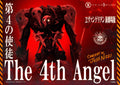 Rebuild of Evangelion: The 4th Angel (Concept By Josh Nizzi)